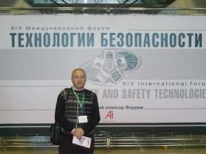 На международном форуме Технологии безопасности-2009г. 